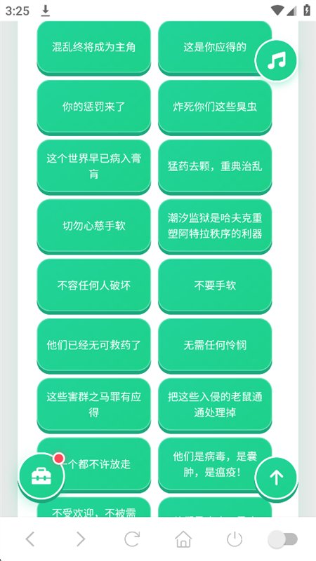 �����޵�����������app�ֻ���v1.04 ��׿�����н�ͼ