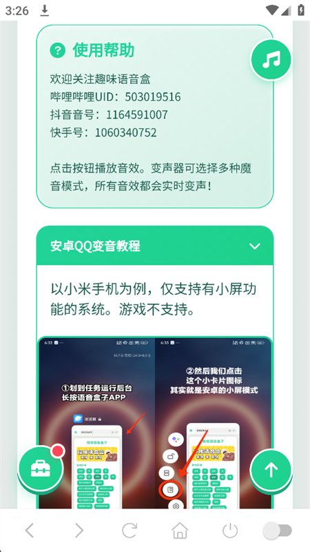 �����޵�����������app�ֻ���v1.04 ��׿�����н�ͼ