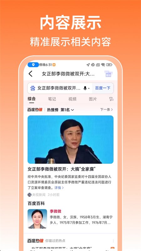 ���UQ�����app���°汾��ͼ2