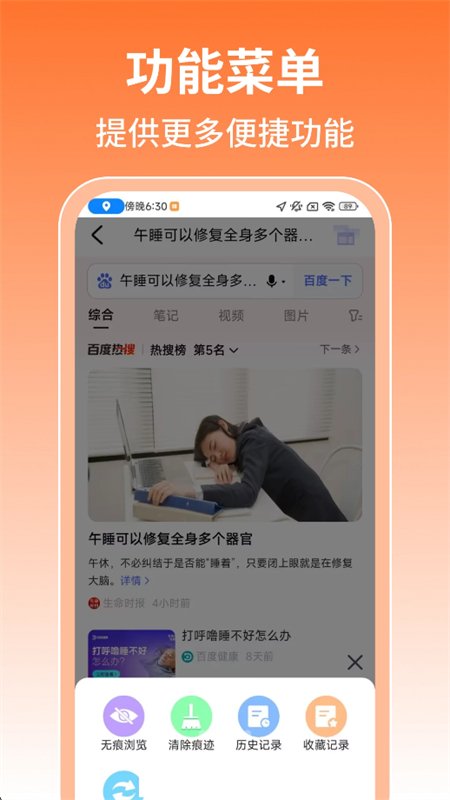 ���UQ�����app���°汾��ͼ3