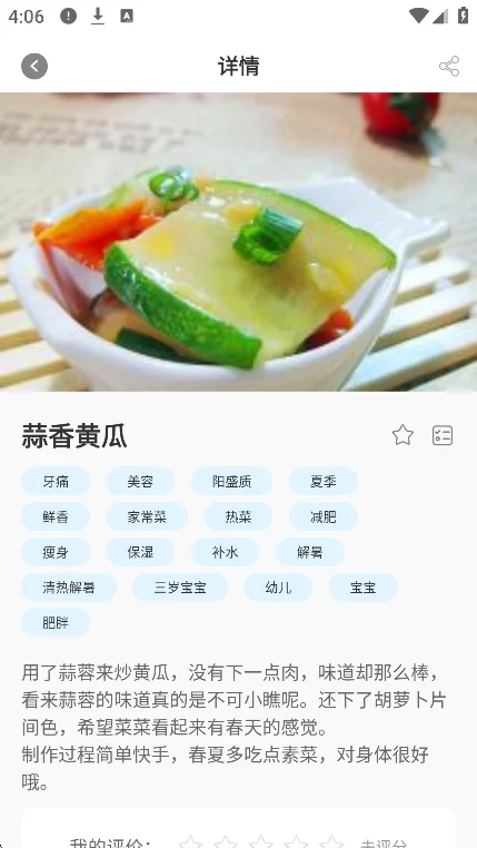 �˳���app�������v1.1.0��׿�����н�ͼ