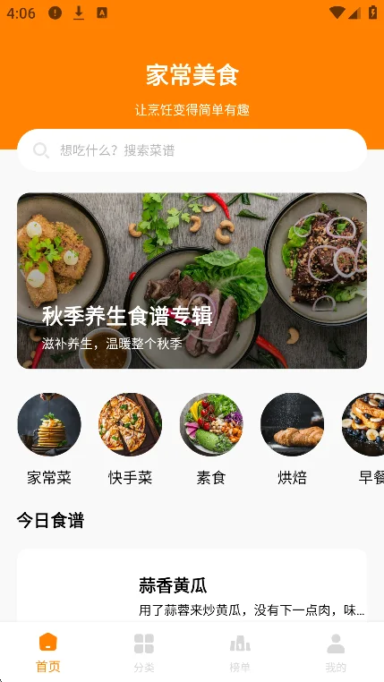 �˳���app�������v1.1.0��׿�����н�ͼ