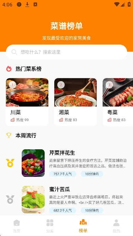 �˳���app�������v1.1.0��׿�����н�ͼ