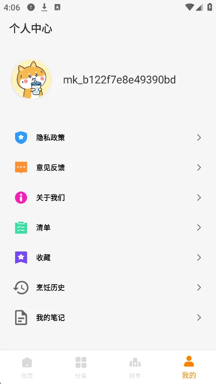 �˳���app�������v1.1.0��׿�����н�ͼ