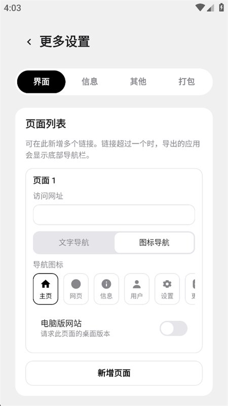 ToApp������app���°汾2026v1.4.0 ��׿�����н�ͼ