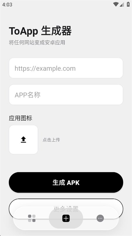 ToApp������app���°汾2026v1.4.0 ��׿�����н�ͼ