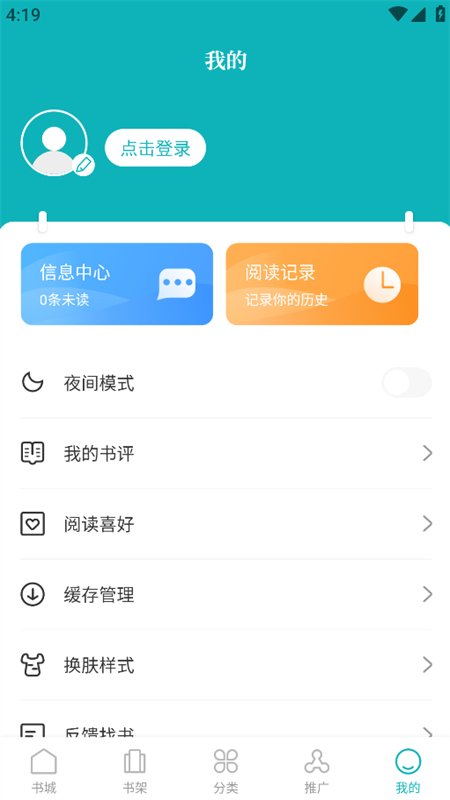 �������С˵app�ٷ����°汾��ͼ6