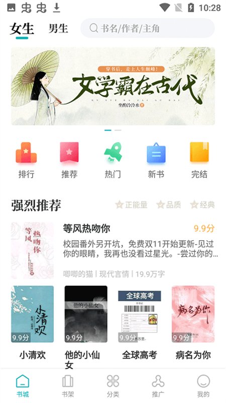 �������С˵app�ٷ����°汾��ͼ3