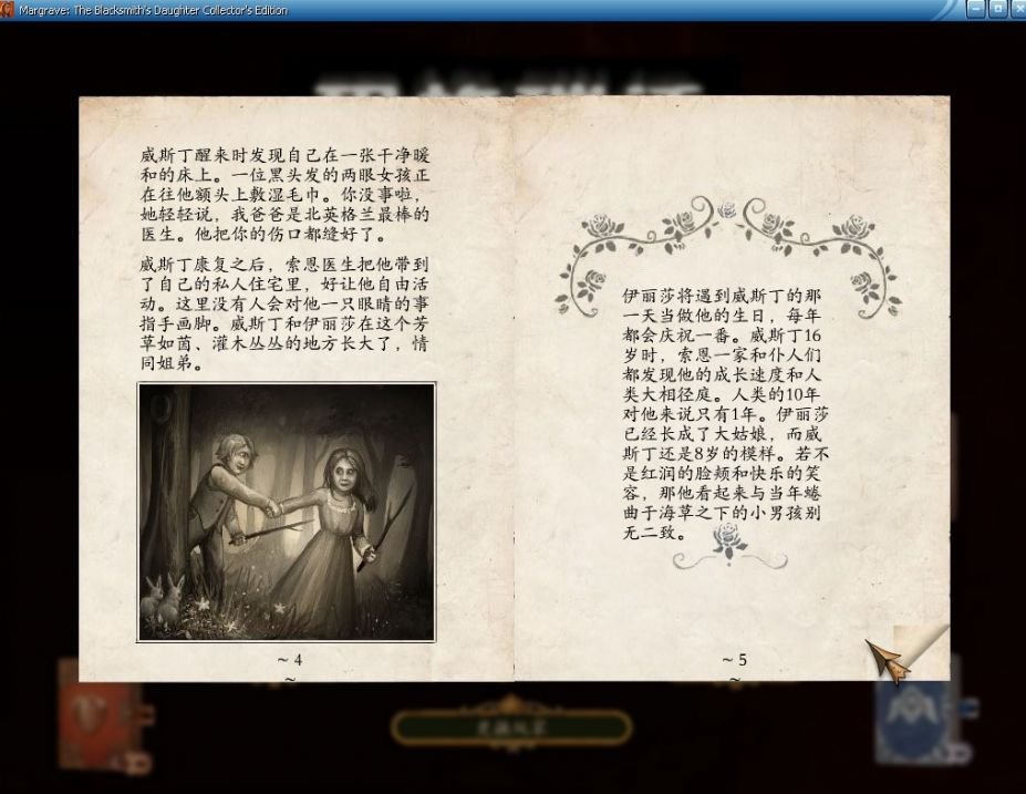 �������4:����֮Ů���԰����ؽ�ͼ0
