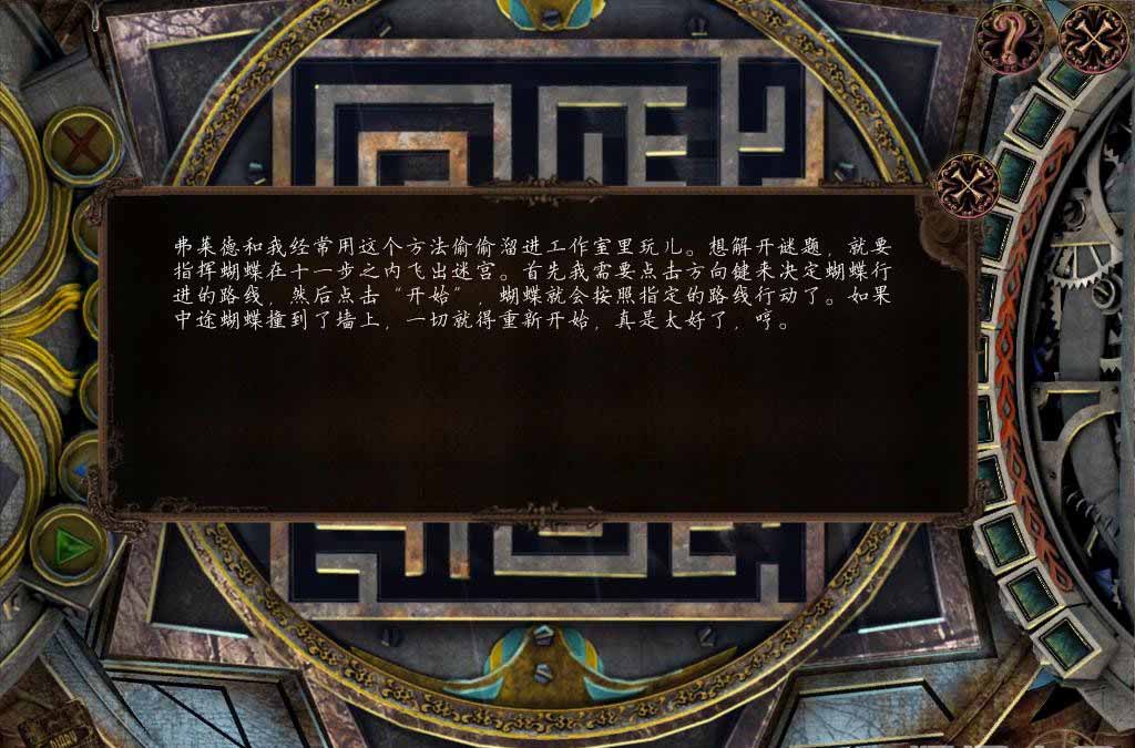 最终剪辑:银幕上的死亡 剧情攻略 流程