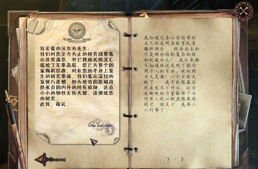 最终剪辑:银幕上的死亡 技巧 攻略