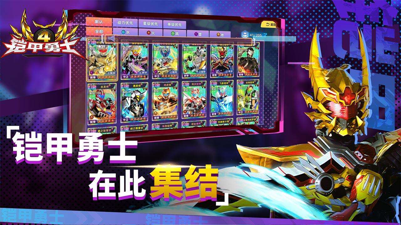 铠甲勇士之冒险岛快速升级版 配置要求 硬件