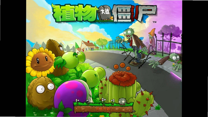 ֲ���ս��ʬ���߰���԰����ؽ�ͼ2