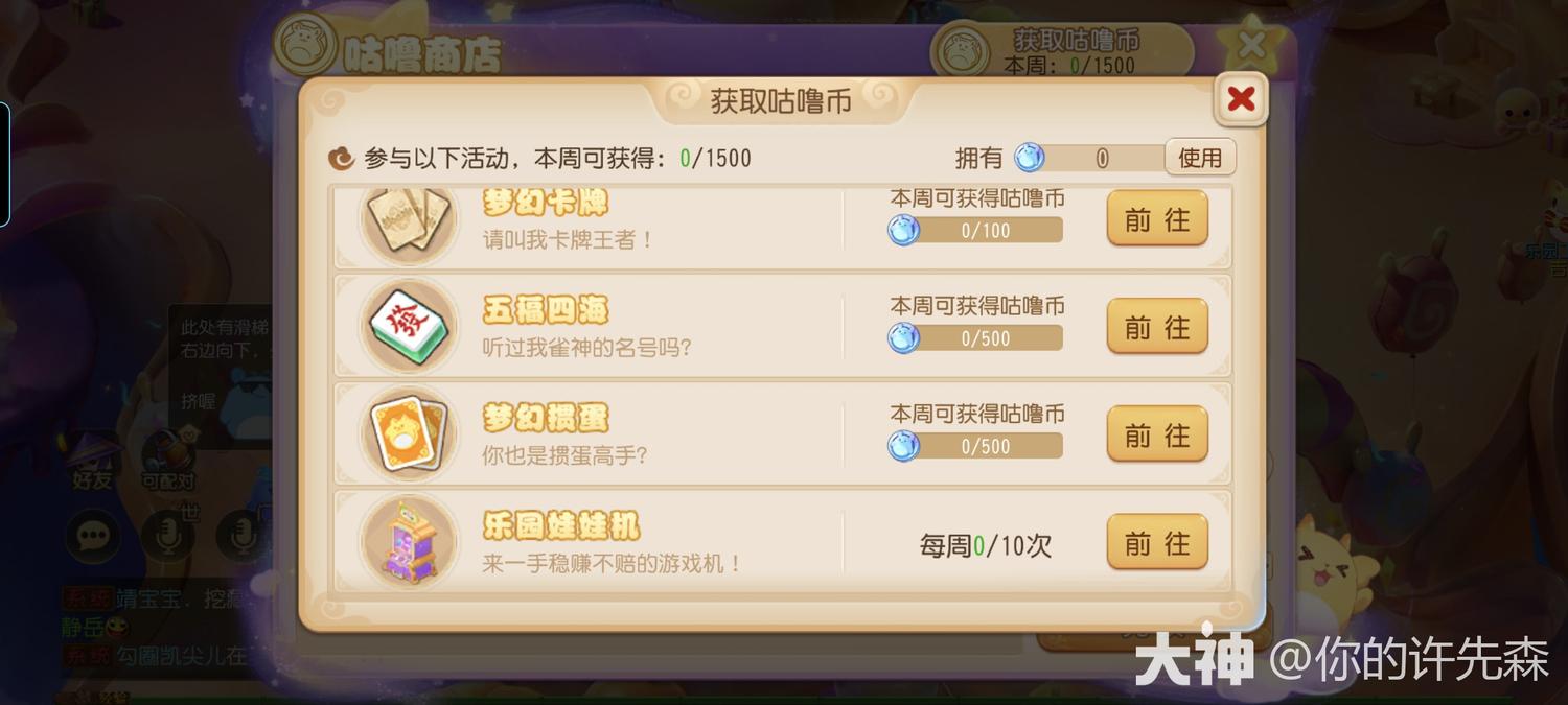 梦幻游乐场 高分秘籍 攻略技巧