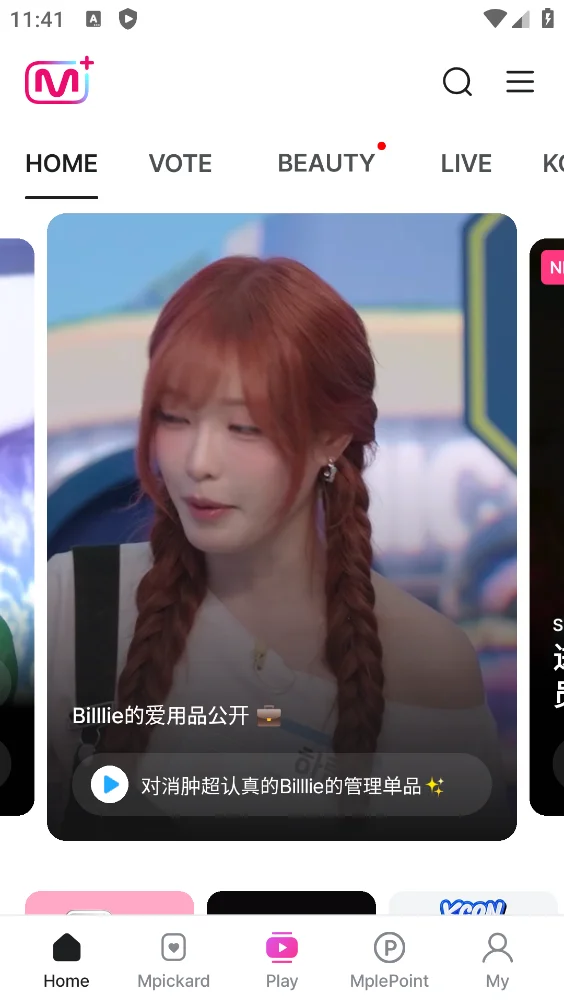 mentplus�ٷ��������°�(Mnet Plus)��ͼ2