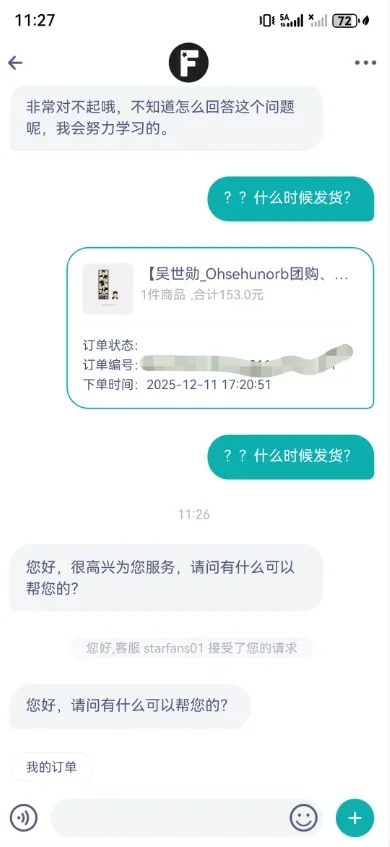 fannstar�ٷ��������°�2026��׿���ͼ1