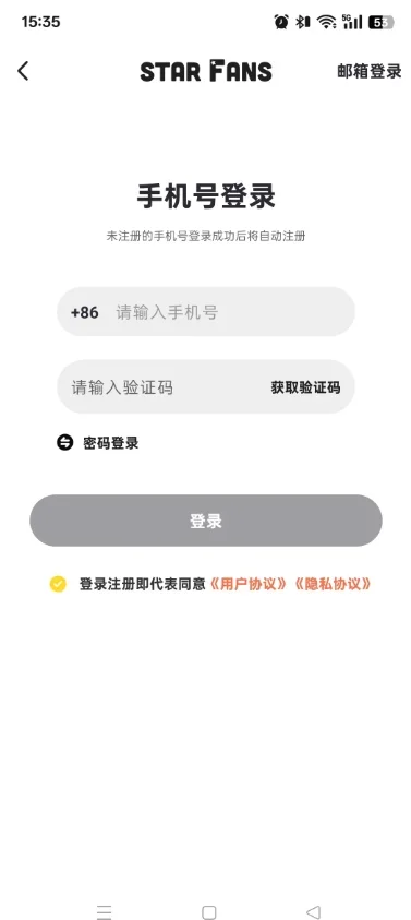 fannstar�ٷ��������°�2026��׿���ͼ4