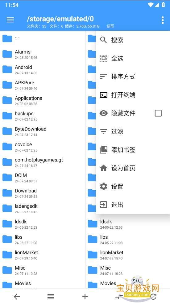NP���������û�Ա����Ѱ�v3.1.45 ��׿�����н�ͼ