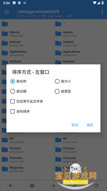 NP���������û�Ա����Ѱ�v3.1.45 ��׿�����н�ͼ