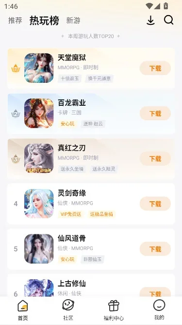 ��С������ƽ̨�ٷ������ؽ�ͼ2