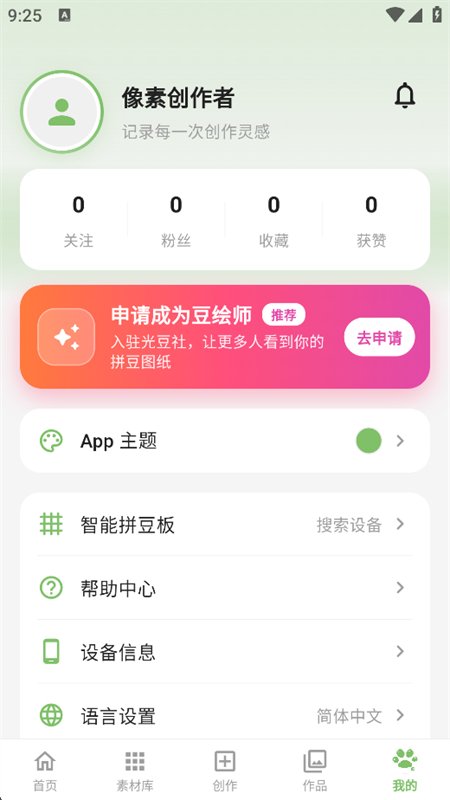 �ⶹ��ƴ����app�ٷ������ֻ���v1.2.1 ��׿�����н�ͼ