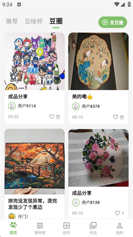 �ⶹ��ƴ����app�ٷ������ֻ���v1.2.1 ��׿�����н�ͼ