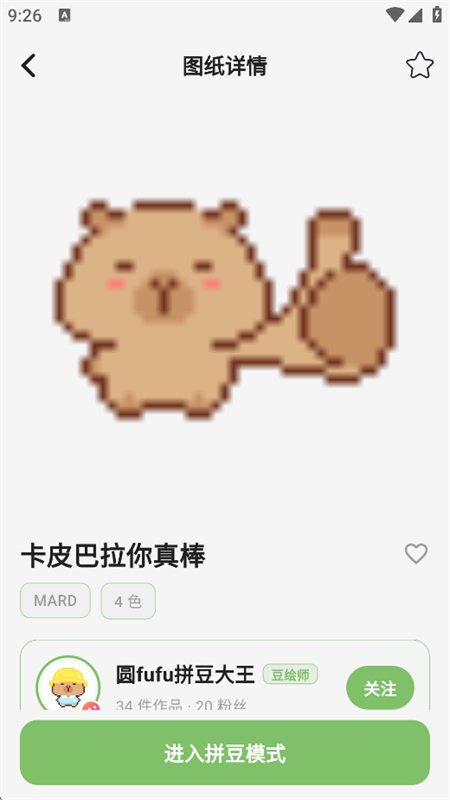 �ⶹ��ƴ����app�ٷ������ֻ���v1.2.1 ��׿�����н�ͼ