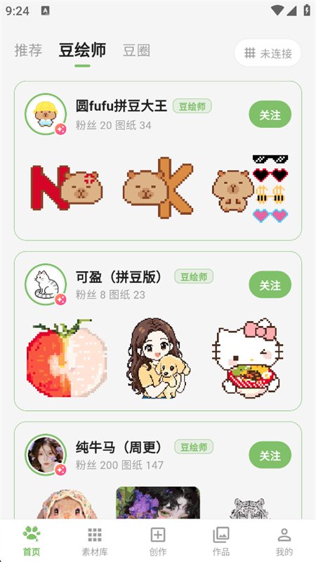 �ⶹ��ƴ����app�ٷ������ֻ���v1.2.1 ��׿�����н�ͼ
