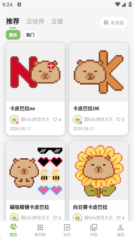 �ⶹ��ƴ����app�ٷ������ֻ���v1.2.1 ��׿�����н�ͼ