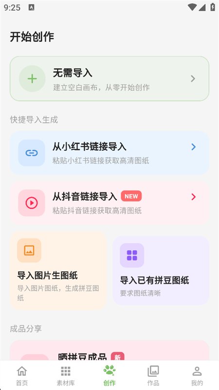 �ⶹ��ƴ����app�ٷ������ֻ���v1.2.1 ��׿�����н�ͼ