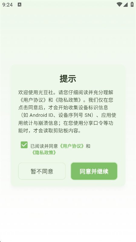 �ⶹ��ƴ����app�ٷ������ֻ���v1.2.1 ��׿�����н�ͼ