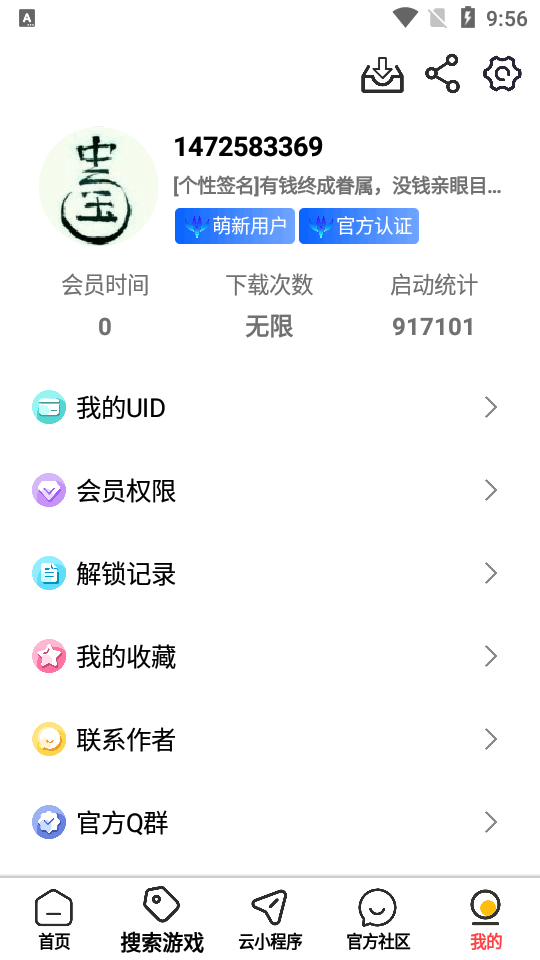 ��������������������°�1.6 ��׿�ֻ������н�ͼ