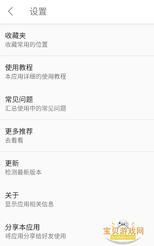 λ�ò��Թ���app���°�����v4.0.3 ��Ѱ����н�ͼ