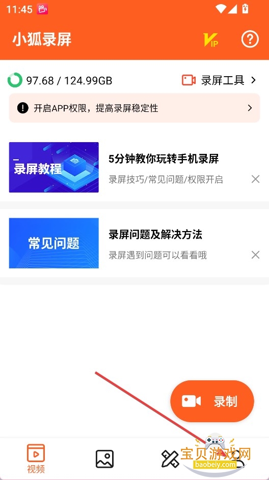 С��¼���ֻ����°汾