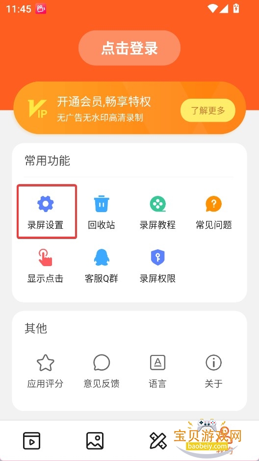 С��¼���ֻ����°汾