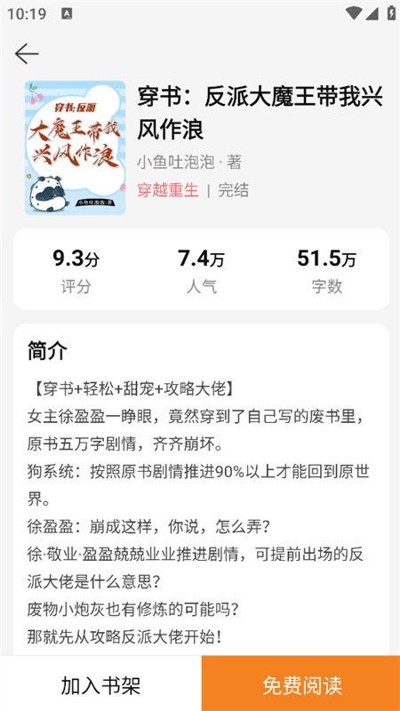 �����ö�С˵app�ֻ������ؽ�ͼ2