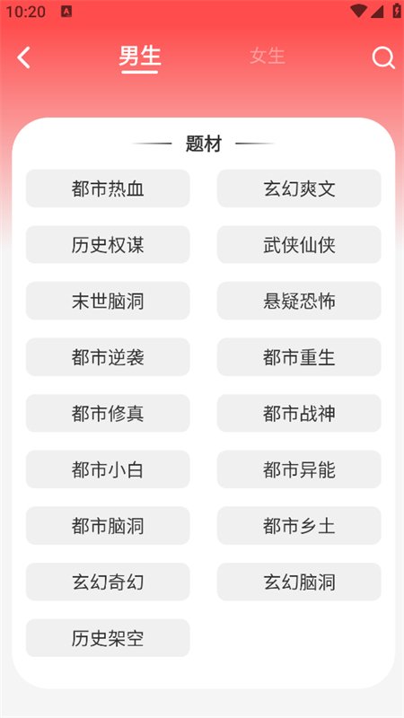 �����ö�С˵app�ֻ������ؽ�ͼ6