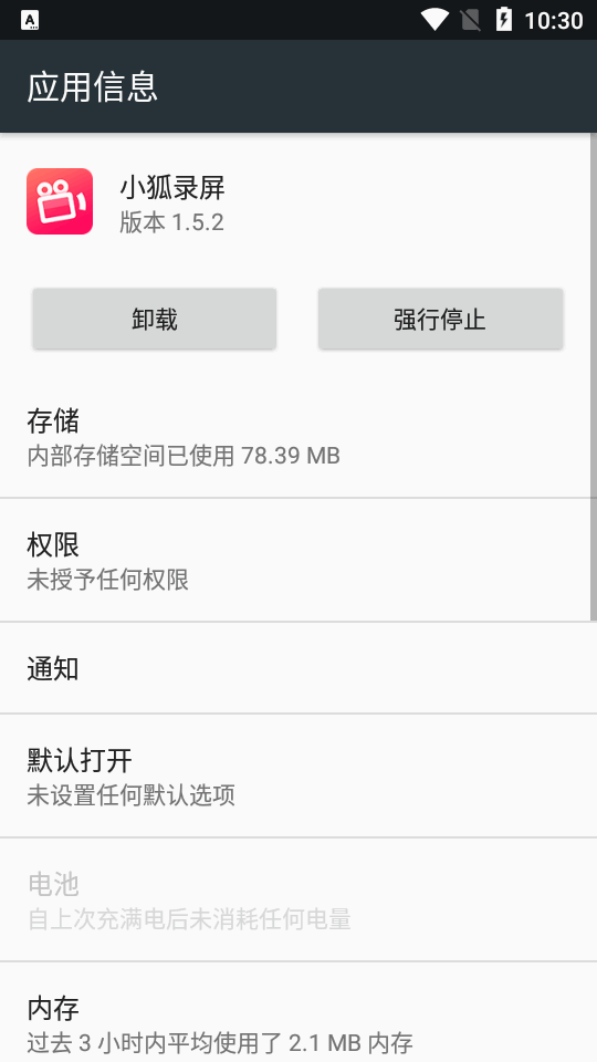С��¼���ֻ����°汾v1.5.2 ��Ѱ����н�ͼ