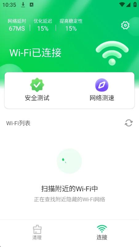 ��ǿ������ʦ��Ѱ�װ�����ֻ���v3.101��׿�����н�ͼ