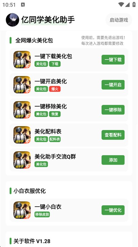 ��ͬѧ����������Ѱ�ٷ�����v1.60 ��׿�����н�ͼ