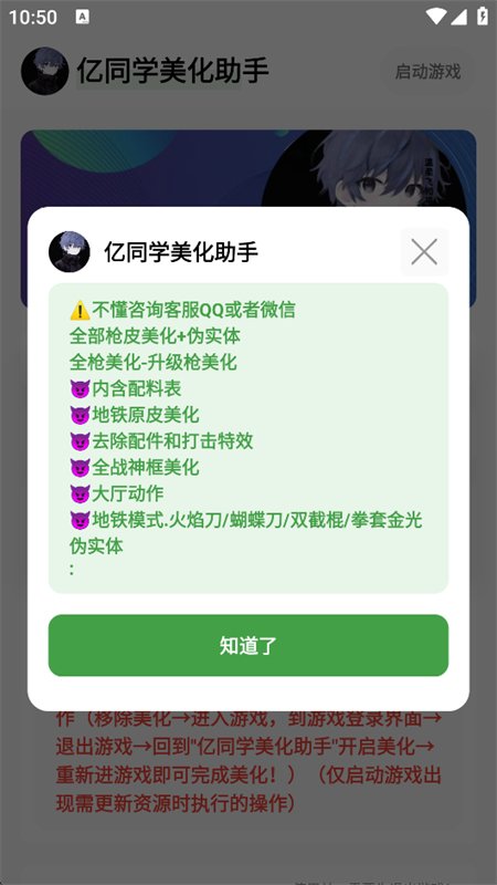 ��ͬѧ����������Ѱ�ٷ�����v1.60 ��׿�����н�ͼ