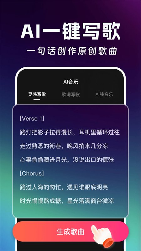 AIд�贴������app�ٷ����°汾v1.0.1 ��׿�����н�ͼ