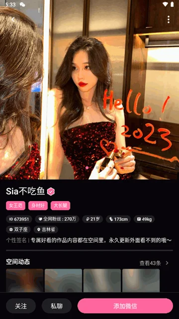 ���ۿռ�app������ذ�װ���°�2026���ͼ6