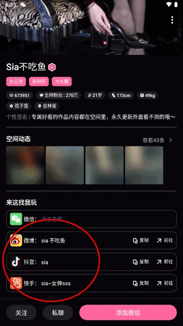���ۿռ�app������ذ�װ���°�2026���ͼ4