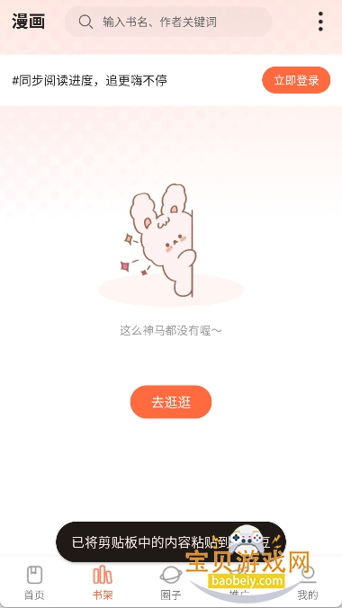 С���������ٷ����°汾v1.0.0 �ٷ��������н�ͼ