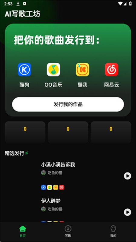 AIд�贴������app�ٷ����°汾v1.0.1 ��׿�����н�ͼ