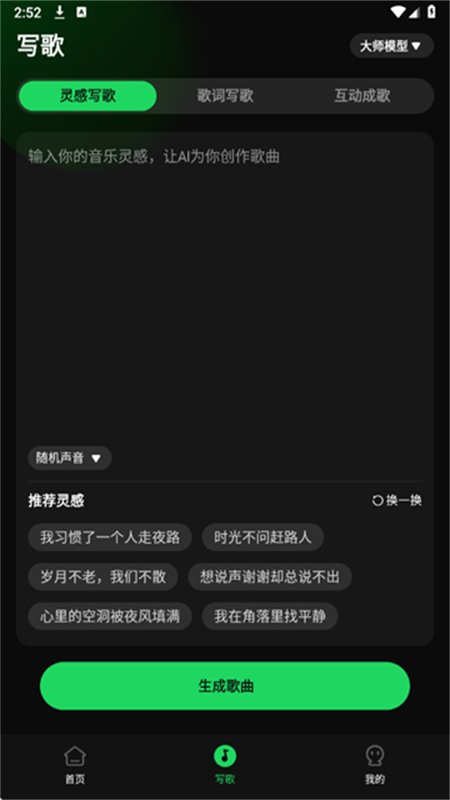 AIд�贴������app�ٷ����°汾v1.0.1 ��׿�����н�ͼ