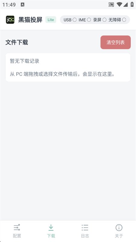 ��èͶ��app��������ֻ����ͼ2