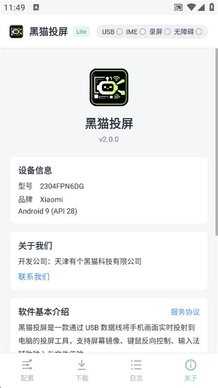 ��èͶ��app��������ֻ����ͼ4