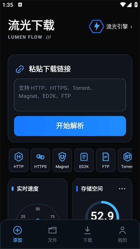��������app��׿�ֻ���v1.0.0 �ٷ������н�ͼ